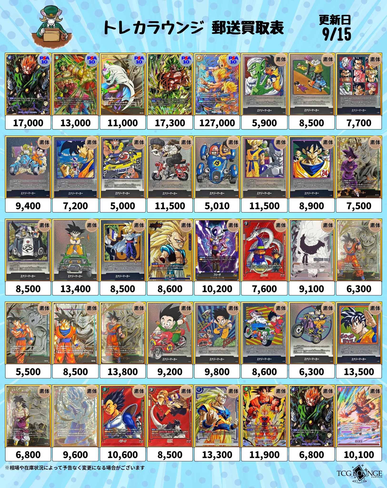 トレカラウンジ郵送買取｜法人販売 on X: 