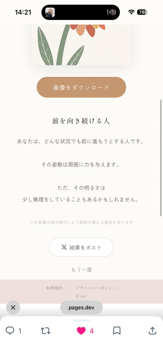shiotarouda's tweet photo. @second2180 前向きで明るいらしいわ！ https://t.co/8aE55n2CNW