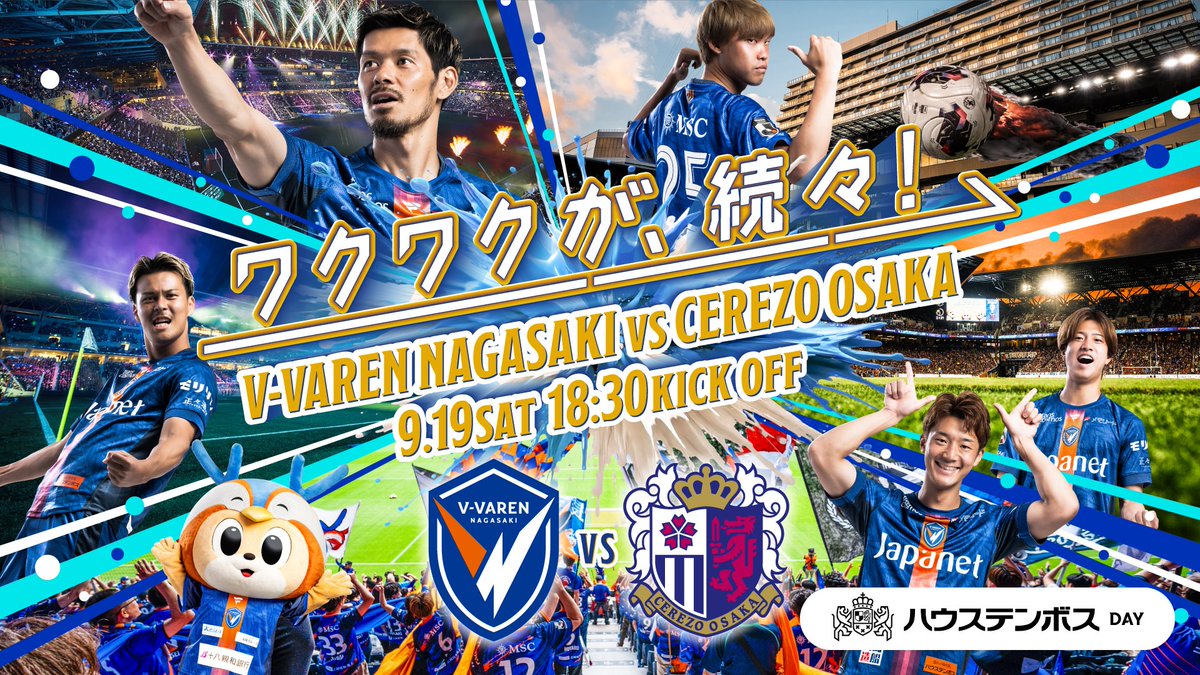 v_varenstaff's tweet photo. 🔷9/19C大阪戦 イベント情報🔶

【ハウステンボスDAY✨】
今週末のホームゲームは、遊んで！食べて！観て！楽しめる🎈
チケットの確保はお早めに🏃💨

詳細はこちら⏩https://t.co/r94VU5a4Av

#vvaren #BEYONDtheDREAM #Jリーグ https://t.co/noUJS6OVaw