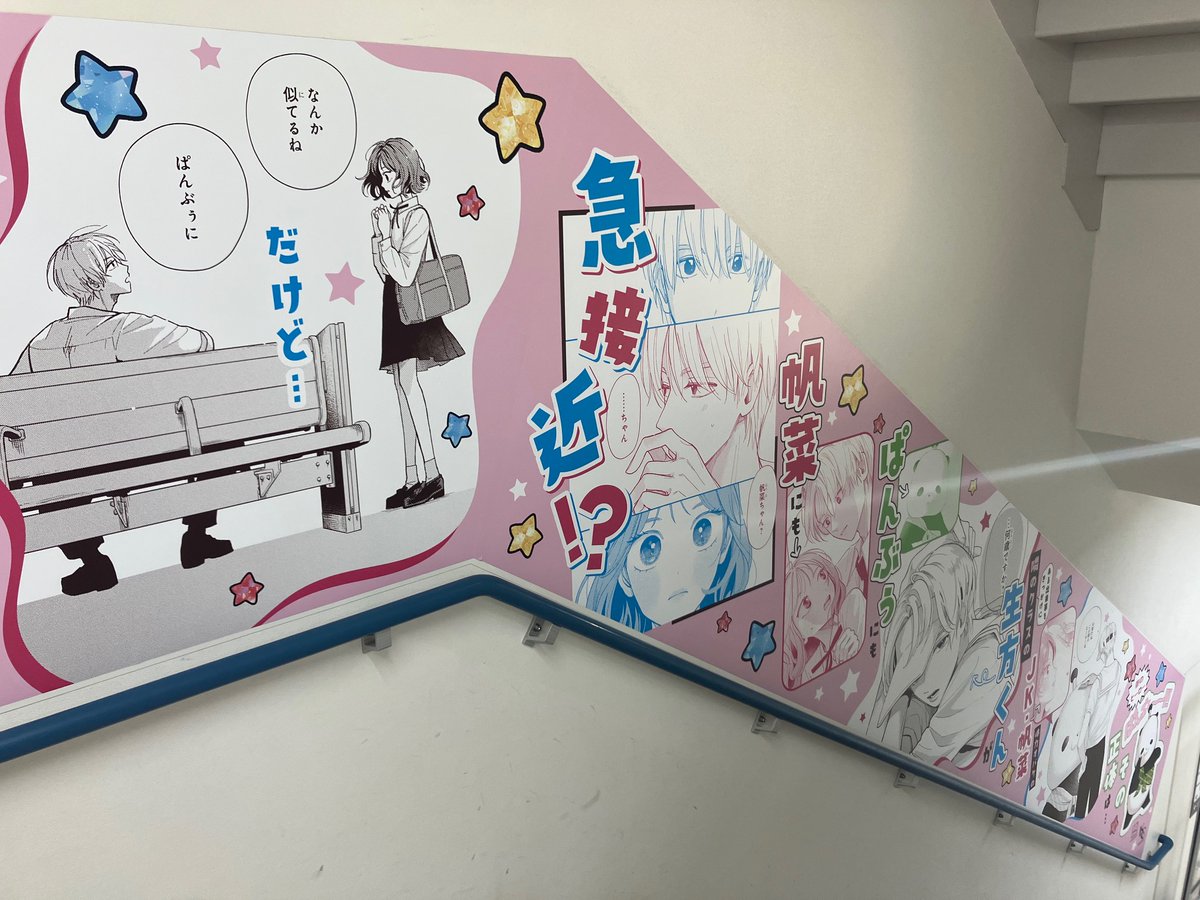animatebooks's tweet photo. ＼池袋本店でおおきく🐼✨／ 
アニメイト池袋本店 1F〜2Fの階段壁面にて… 
『#惚れたはれたパンダ』の大型広告を実施中！🌸
〜9月27日(日)までの期間限定です✨

店頭ではコミックス第1巻・第2巻も大好評展開中です！
ぜひチェックしてみてください🐼✨ https://t.co/DxQTDc0fyC