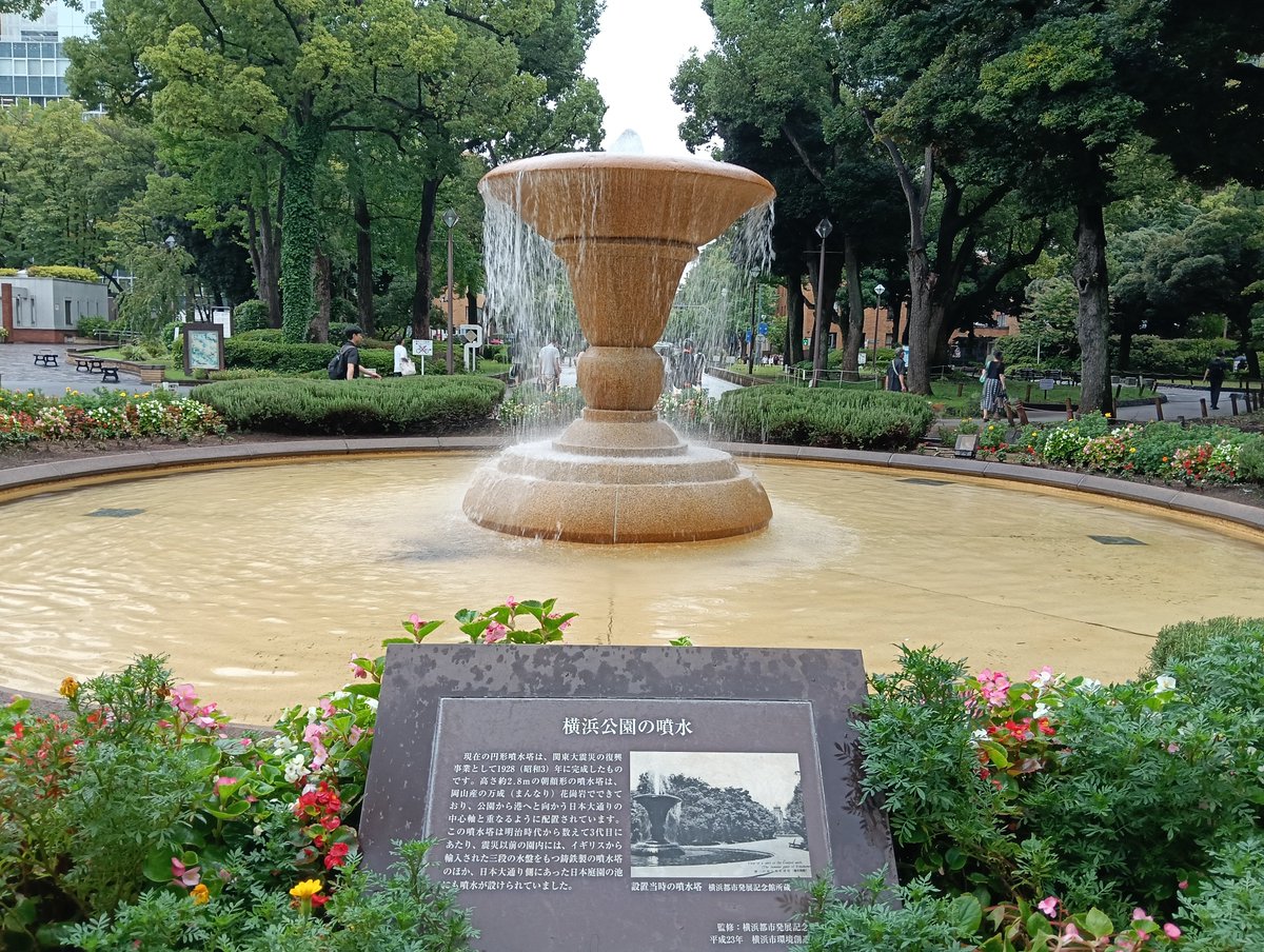 morimt20's tweet photo. 良いお天気です😋横浜公園の噴水
昭和3年 関東大震災の復興事業
昨日の横浜−巨人戦
延長12回　横浜サヨナラ勝ち

memo😋
「家庭の幸福」が諸悪の根源
「玉川上水」入水自殺の理由
昭和24太宰治（三鷹市戸籍係 https://t.co/gQZcABEhkz