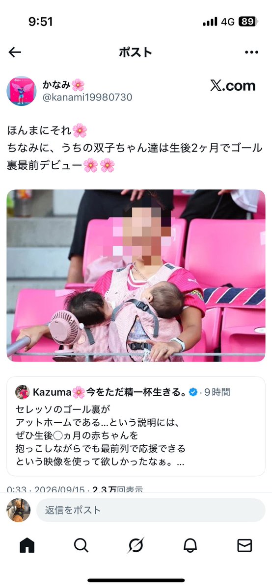 hisa219s's tweet photo. 嫌過ぎる…なんでメイン買わないんだろう、普通に赤ちゃん大事にしろだしこんな平和ボケしたゴール裏が世襲されていくの恐ろしいな🤮 https://t.co/2fStJ29v3t