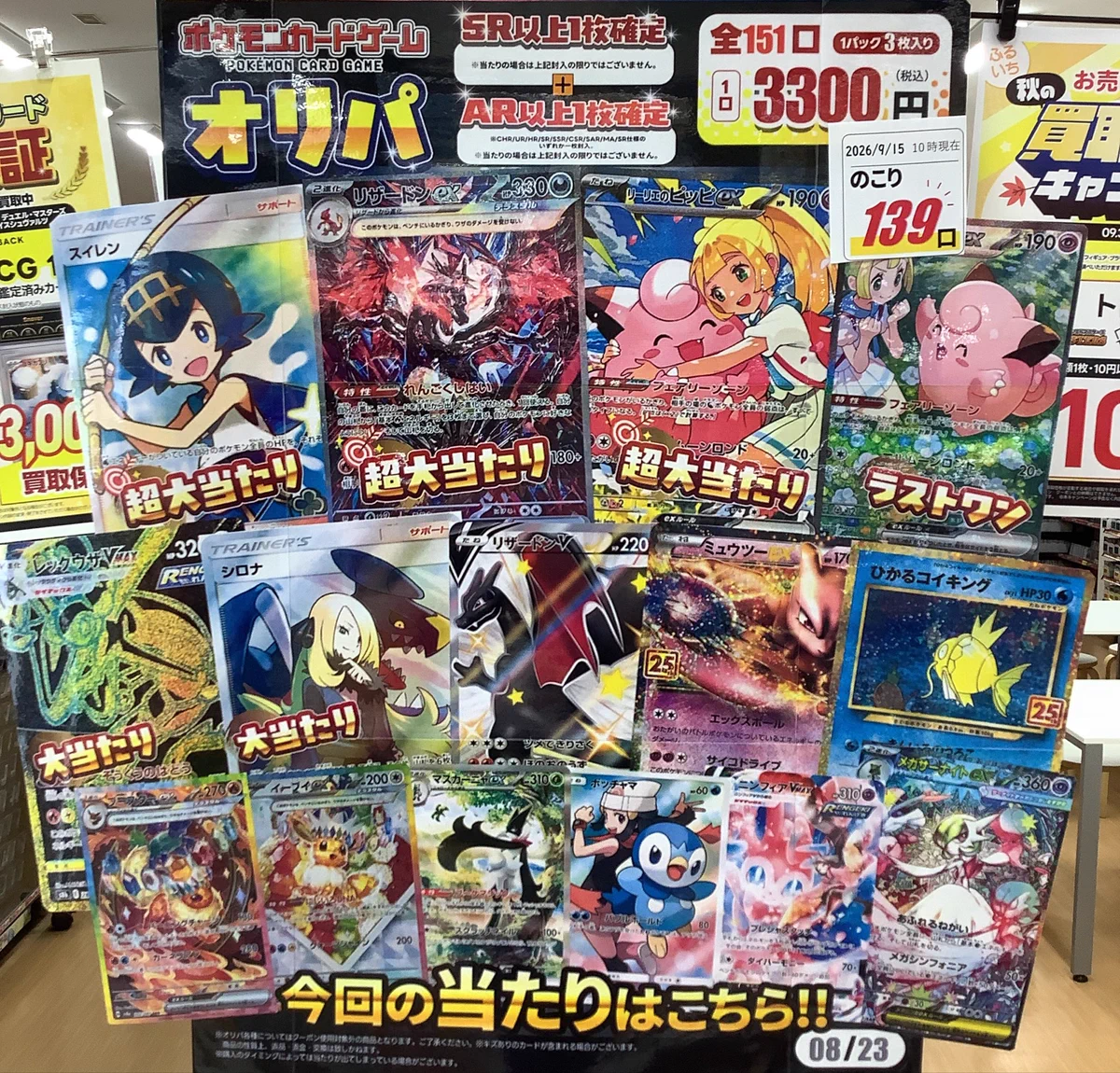 ふるいち高野店 on X: 