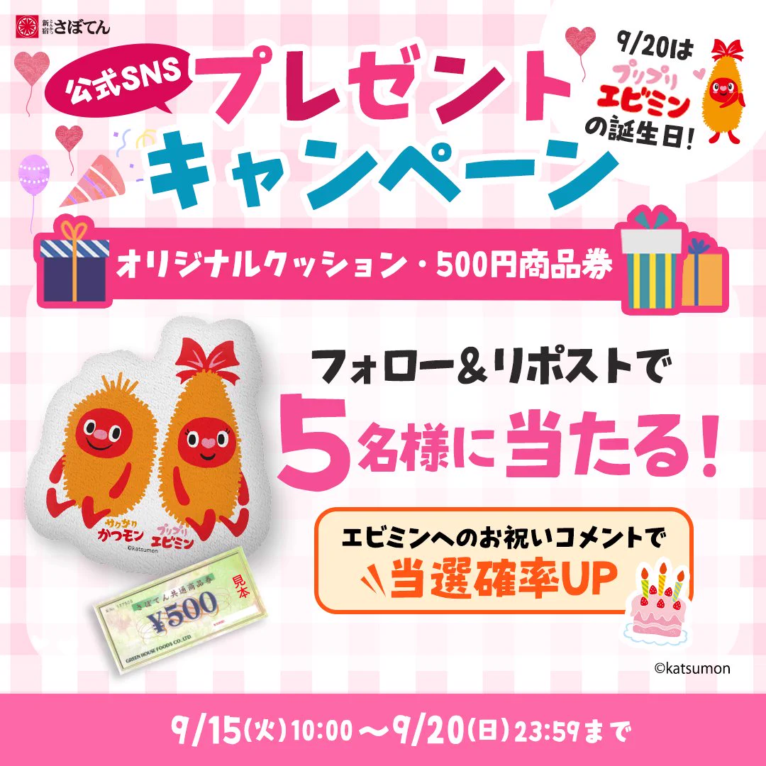 とんかつ新宿さぼてん【公式】 (@shinjukusaboten) / X