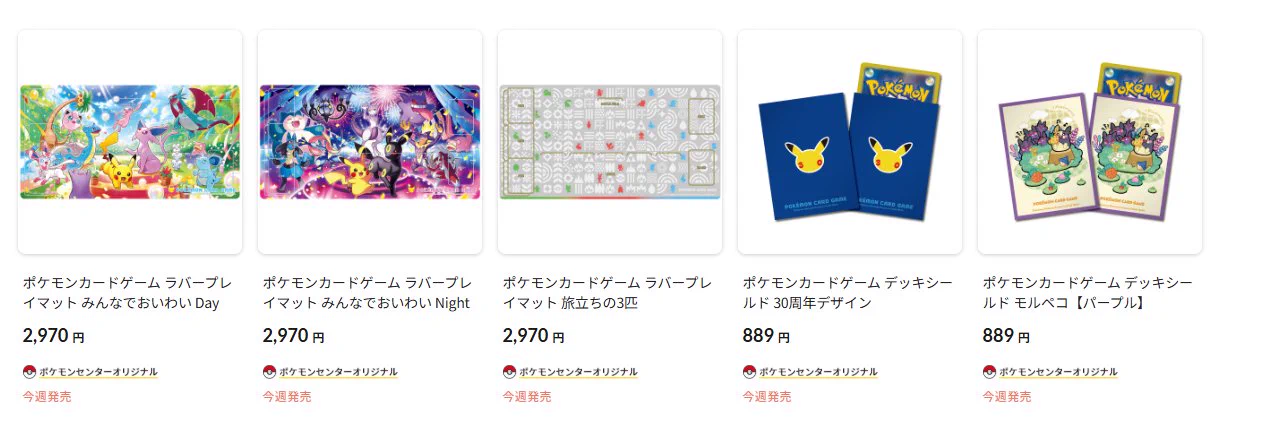 ポケモンカード抽選予約速報 on X: 