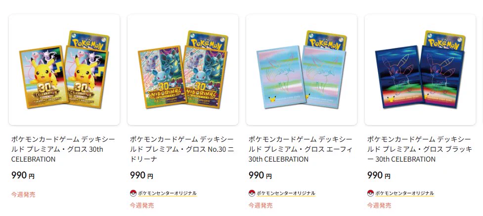 ポケモンカード抽選予約速報 on X: 