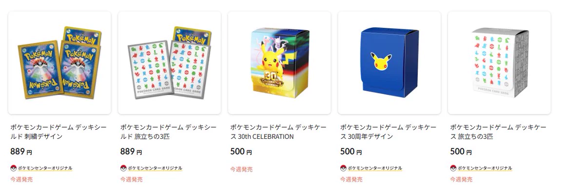 ポケモンカード抽選予約速報 on X: 