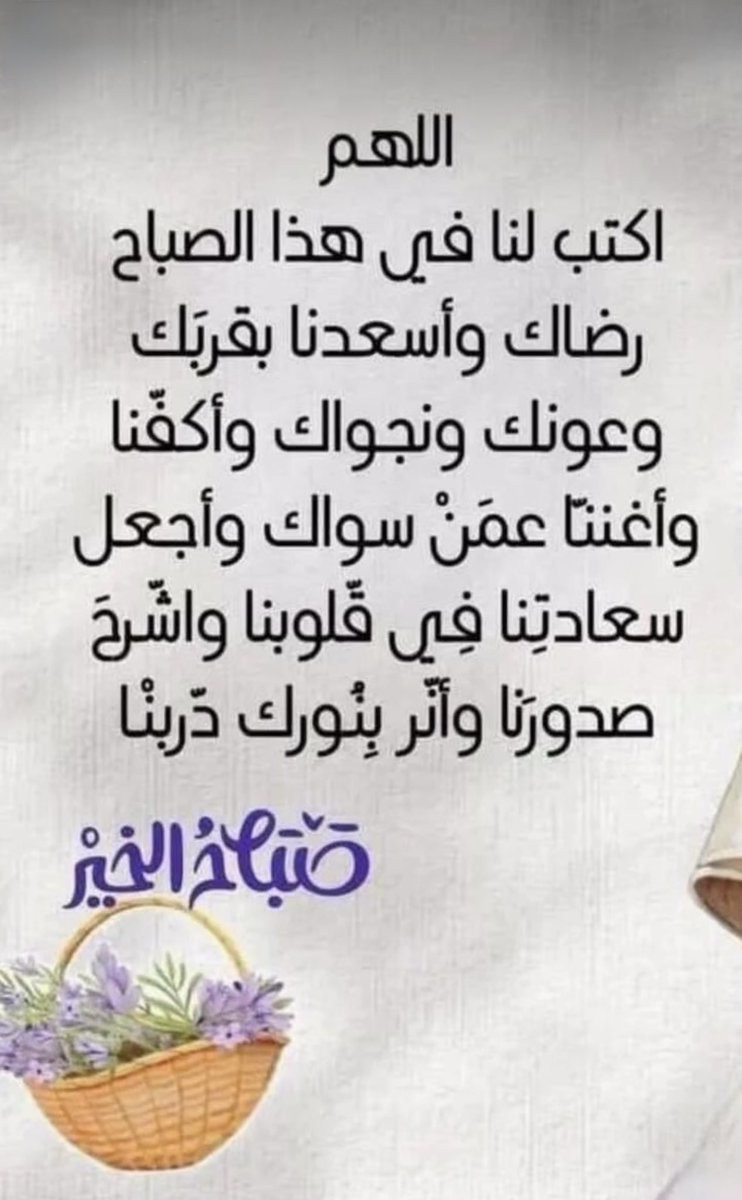 nar1114's tweet photo. #صباح_الخير https://t.co/PIoEmgrwGC