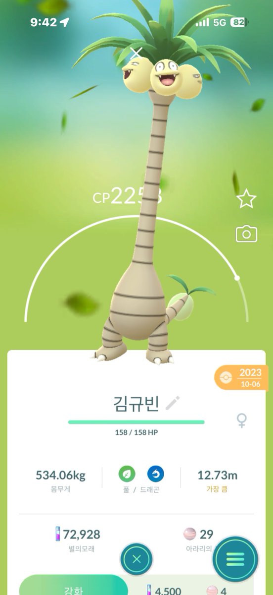 sunlightshb's tweet photo. seungeon naming his pokemons in pokemon go this is so accurate to the and2ble members i’m crying 😭😂 https://t.co/qa58zaxaT9