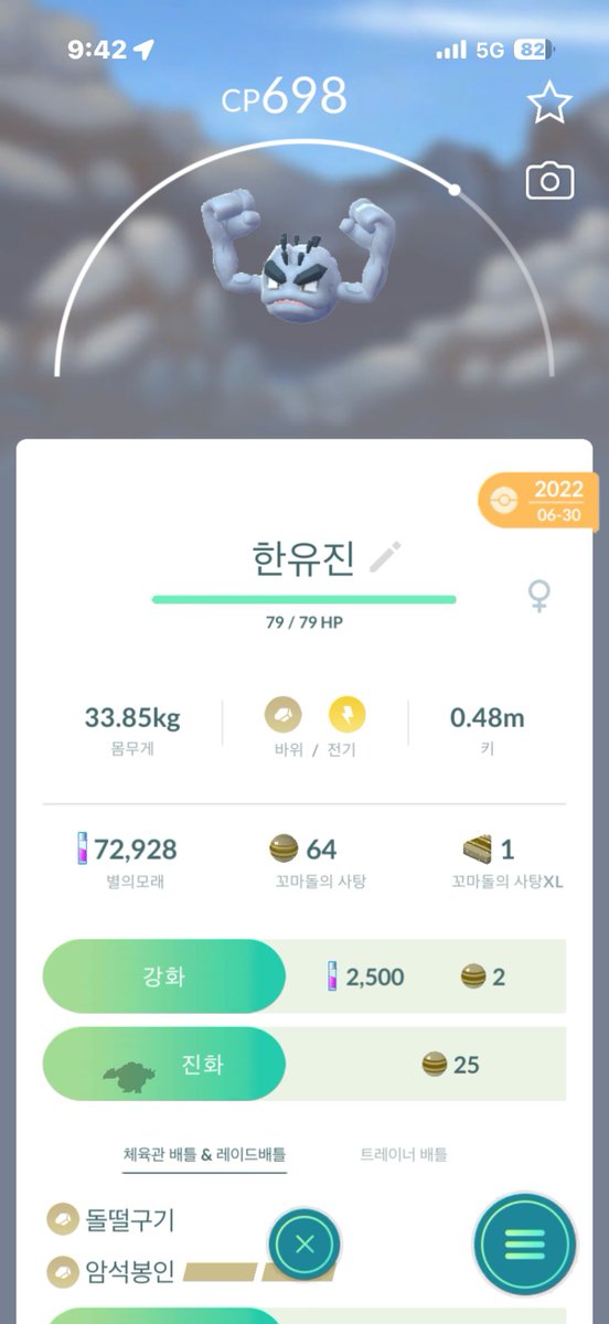 sunlightshb's tweet photo. seungeon naming his pokemons in pokemon go this is so accurate to the and2ble members i’m crying 😭😂 https://t.co/qa58zaxaT9