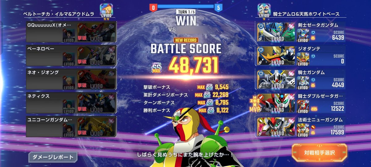 N2fig's tweet photo. 今更だけどマスリ15.5の結果
最終日 相手にも恵まれず それでも3%…上出来上出来
騎士ガンダム編成で遊べて楽しすぎた😊
#ジージェネエターナル
#マスリ報告 https://t.co/MKconv3bAM