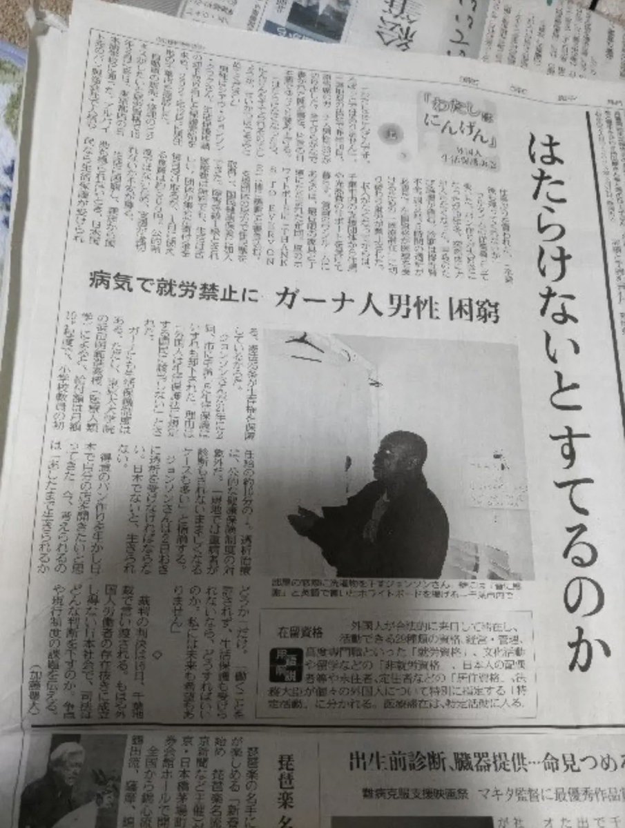 mayuhappy831's tweet photo. 捨てるというか、ガーナに帰れよ

日本人が外国にいって
「はたらけないとすてるのか」なんて
言わないですよね？

相手にされないのが当たり前です。 https://t.co/SVjlqAlTMu
