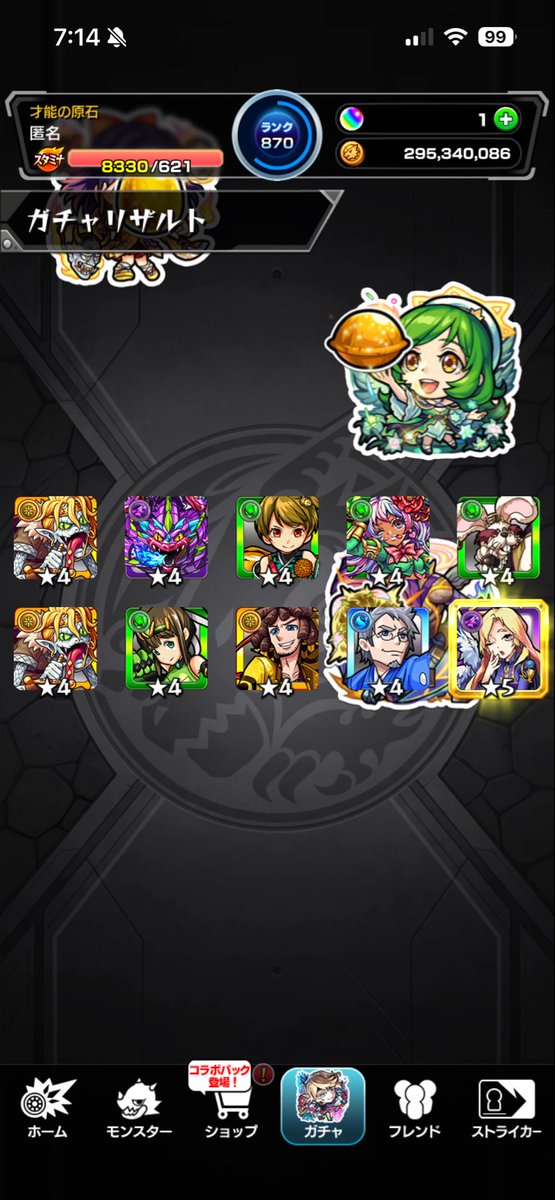 fruitpunch64975's tweet photo. ルシファーキタァァァァァァ！！ https://t.co/jNfaQg07Ez