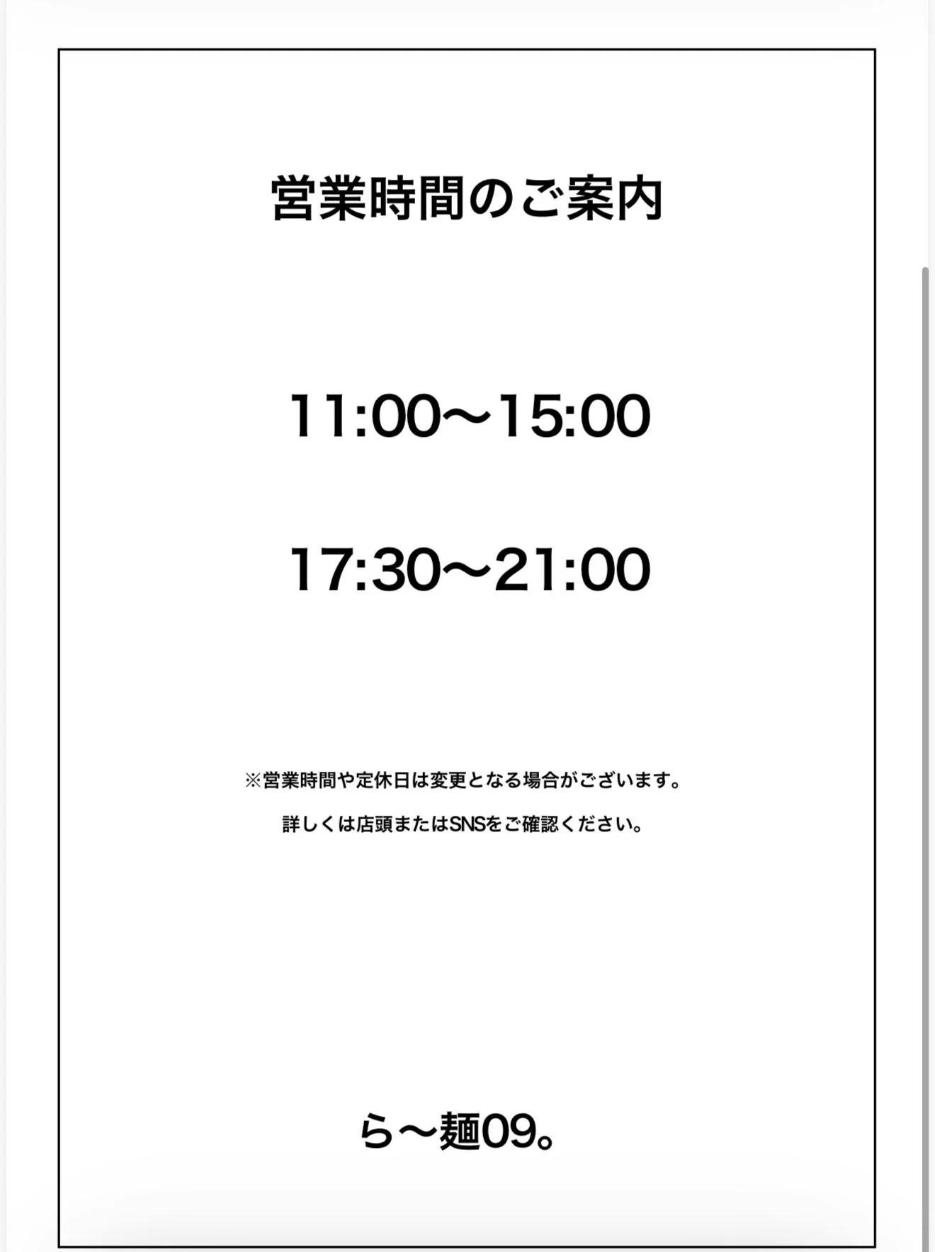ら〜麺09。 on X: 