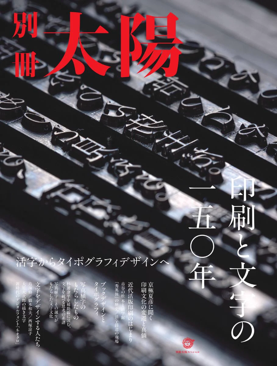 平凡社 on X: 