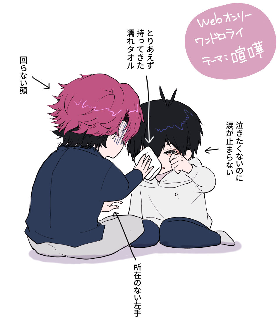 pontayu_ofuton's tweet photo. 大遅刻！

#hgis_web2ワンドロライ https://t.co/2LHGdcYHni