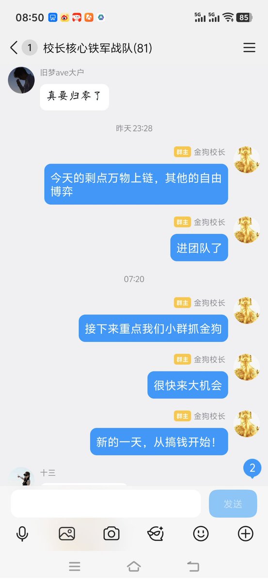 erickwells's tweet photo. 万物上链昨天按头，今天10x了！恭喜大家 https://t.co/t1h9XgBtr6