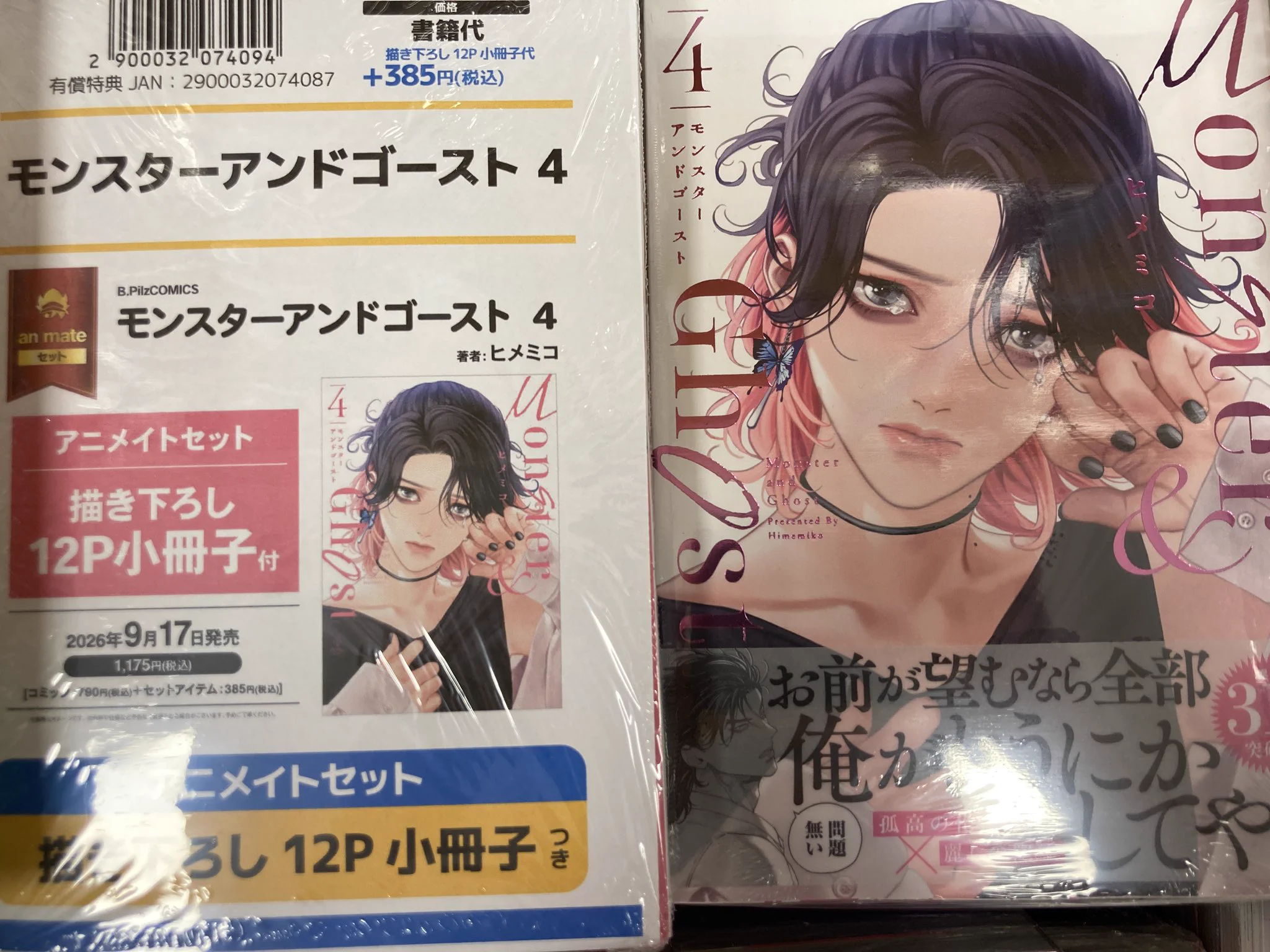 アニメイトららぽーと富士見 on X: 
