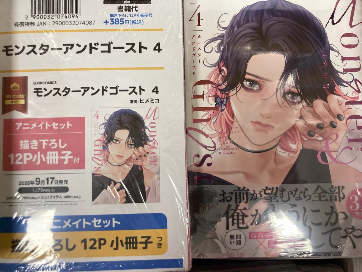 アニメイトららぽーと富士見 on X: 