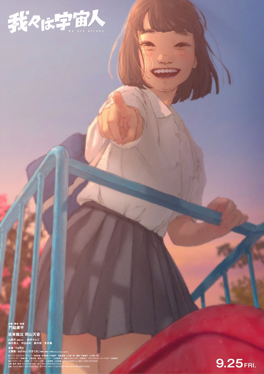 comic_natalie's tweet photo. 「我々は宇宙人」ヒロイン・小夏をフィーチャーした予告公開、新宿で制作資料展も（動画あり）
https://t.co/9G74GzGGej

#我々は宇宙人 https://t.co/P7Vs5Bz5kF