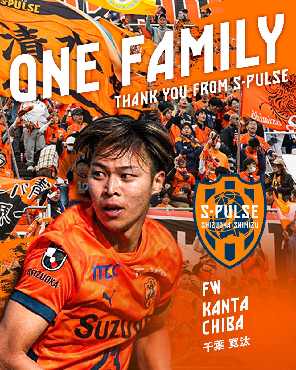 spulse_official's tweet photo. このたび、千葉寛汰選手が、横浜FCへ完全移籍することが決定しましたので、お知らせいたします。千葉選手コメントはこちら↓
https://t.co/zS1kLMkV2F
#spulse https://t.co/TbdxWoEE8e