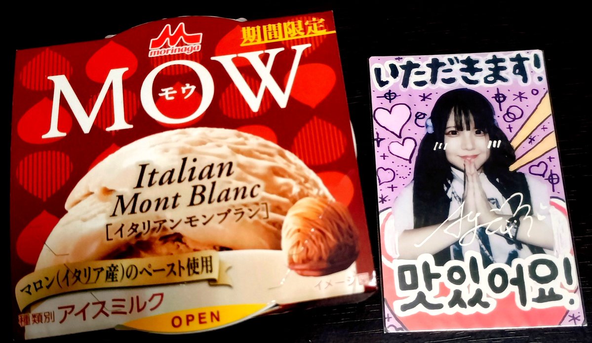 ya5452_ICREW's tweet photo. @AYA_icontinew @icontinew_JP @aya_mavisreine @mavisreine_offi @haku_fuyutsuki @miyu_Sstudent @Alice_Aiwd 『MOW』

#モウ
#モンブラン
#ラ後のア https://t.co/MQy0NvBhaR