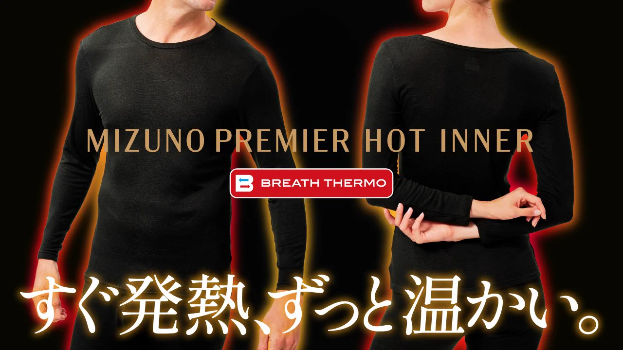 Mizuno Official Shop（ミズノ公式オンライン） on X: 