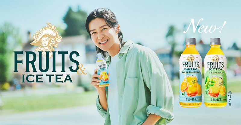 sunosoku_info's tweet photo. 目黒蓮 出演 CM「午後の紅茶」FRUITS ＆ ICE TEA 本日発売！

▼Amazon 午後の紅茶 
https://t.co/wREU3qximJ 

▼楽天 午後の紅茶 
https://t.co/e1o3MCZWB2 

#SnowMan https://t.co/jdjBRYivIp