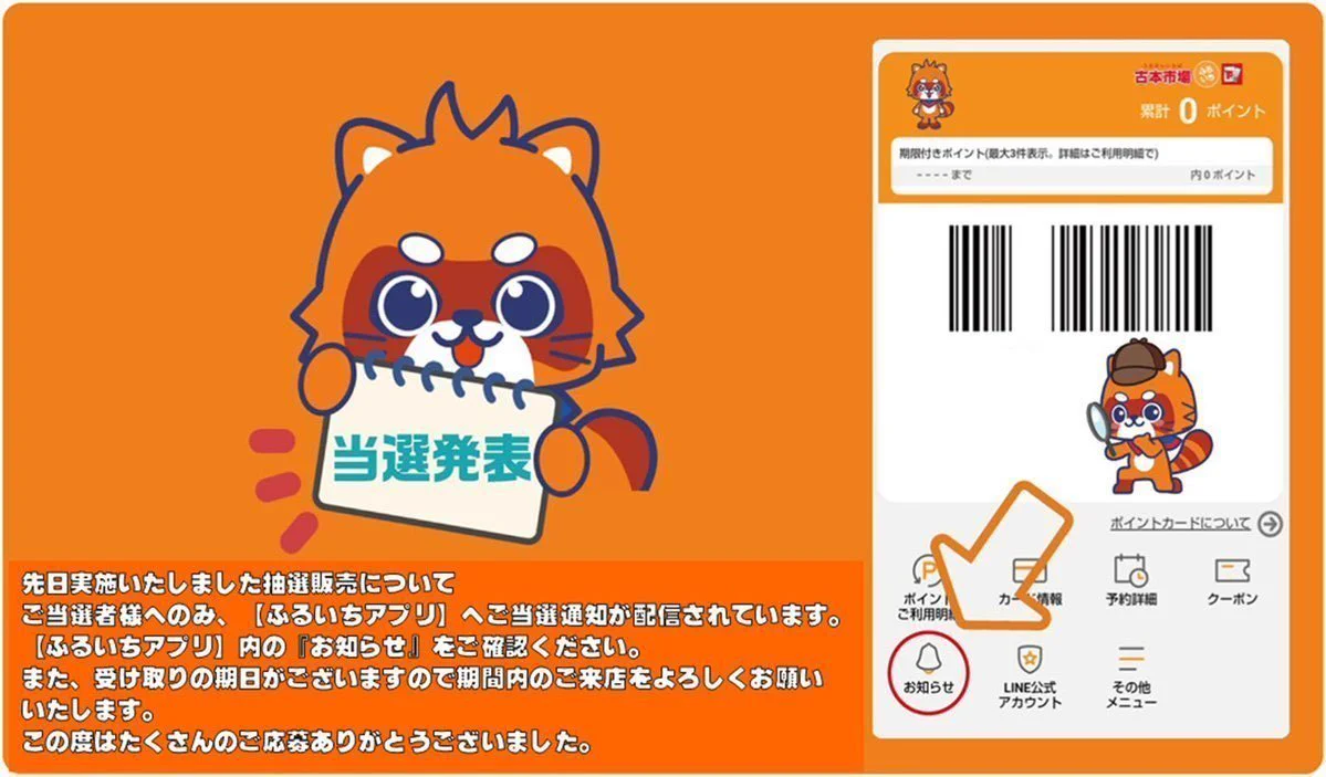 ふるいちイオンモール宮崎店 on X: 