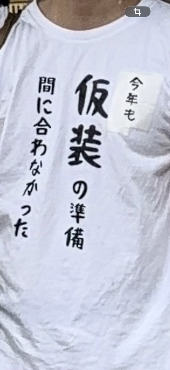 satohide0428's tweet photo. "今年も"間に合うことが出来ませんでした。

#ディズニーハロウィン2026
#Dハロ仮装2026 https://t.co/kJySU2pqpG