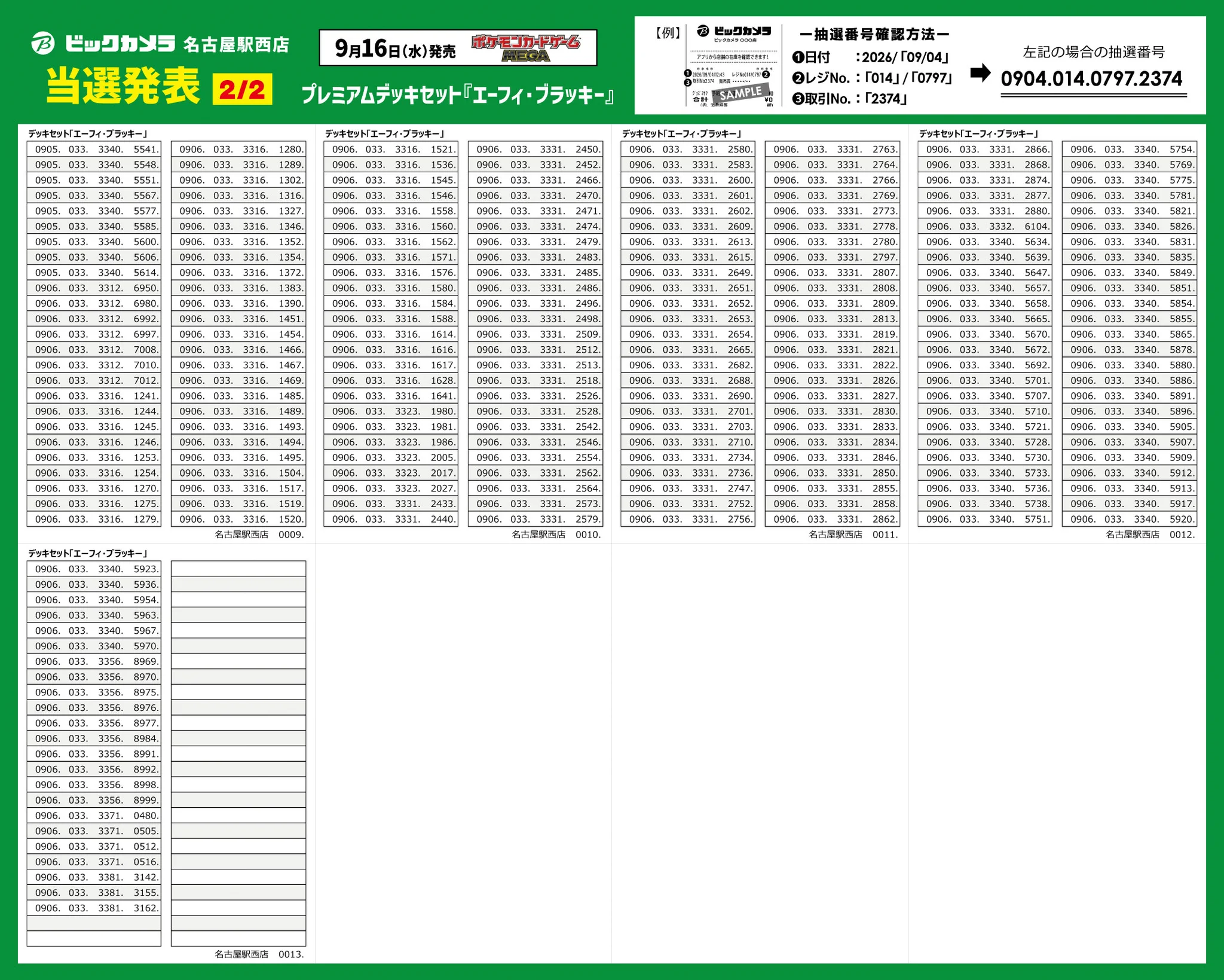 ビックカメラ名古屋駅西店🍤【公式】 on X: 