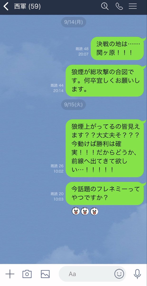 zibumitunari's tweet photo. 人の心とかないんか…？

#関ヶ原2026 https://t.co/3YqX5zz49g