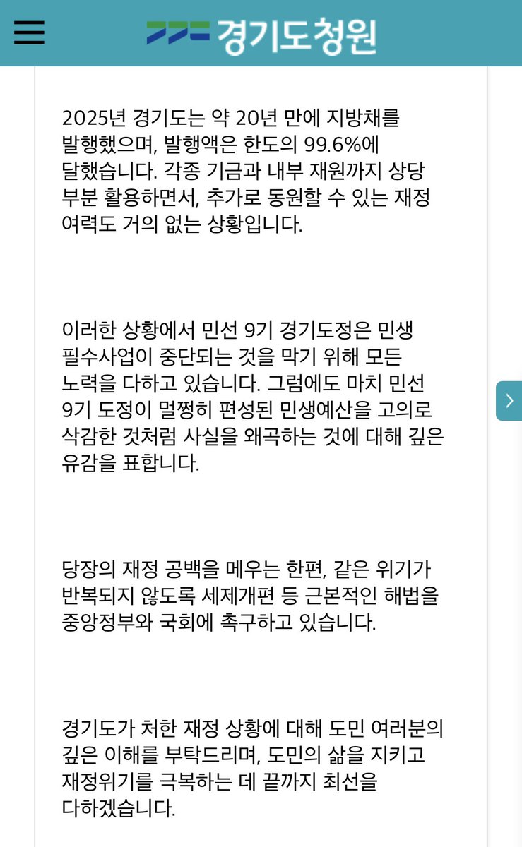 mojito0309's tweet photo. 추미애 사퇴 청원 답변완료 해버린 경기도‼️

이전에 올라온 청원은 아직도 미답변인데 
이건은 10월 11일까지인데도 호다닥 처리하네
참여인원 계속 늘어나서 셔터 내렸나 🤔❓ https://t.co/xyn7UtLatk