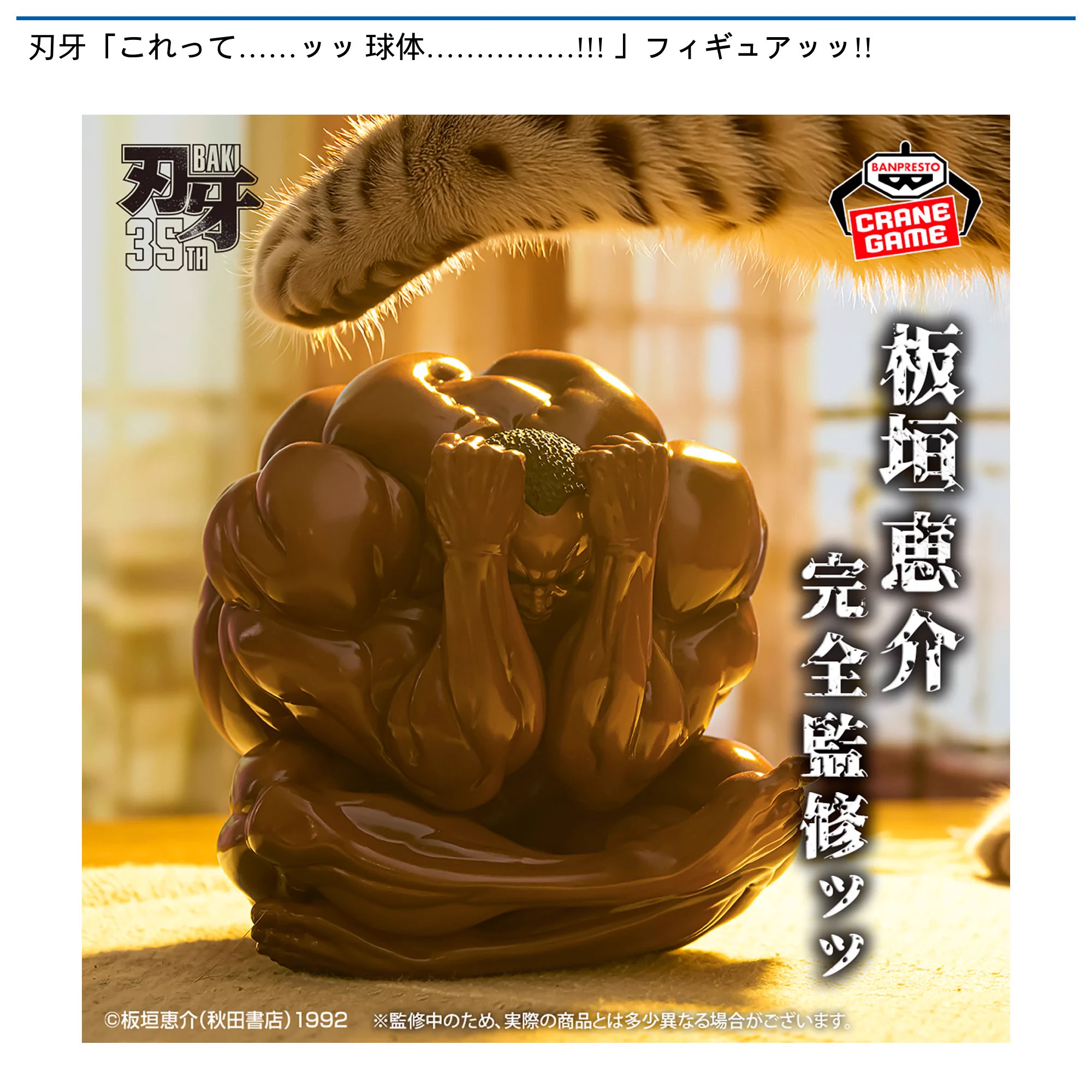 パトリオット　ザベージ　フィギュア　2種　プロレス　モリ肉 MOLLY.ONLINE （モーリーオンライン）【公式】 on X: 