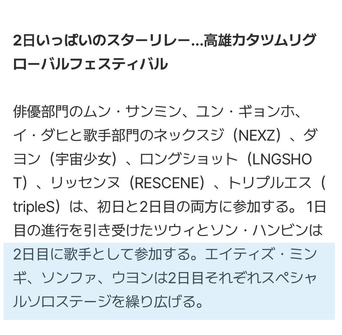 mira_rin22's tweet photo. 'ATEEZ・ミンギ、ソンファ、ウヨンは2日目それぞれスペシャルソロステージを繰り広げる。'
https://t.co/6vYTKfmUMH https://t.co/ovJJ4GSkXO