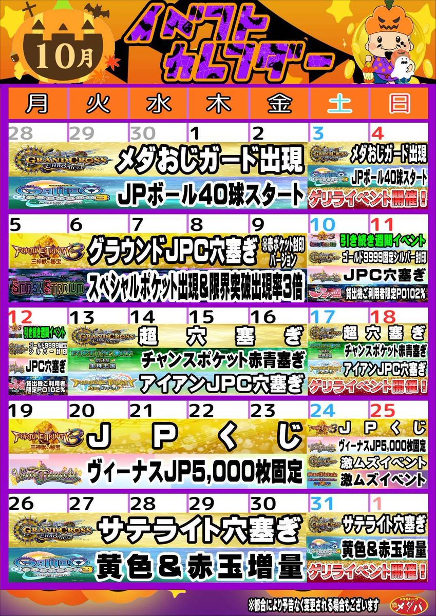 oTeGTO2z9U5934's tweet photo. おはようございます☺️
さらばバベル…🥲そして来月のイベントカレンダーできました🥰 https://t.co/HEc4jvMPnk