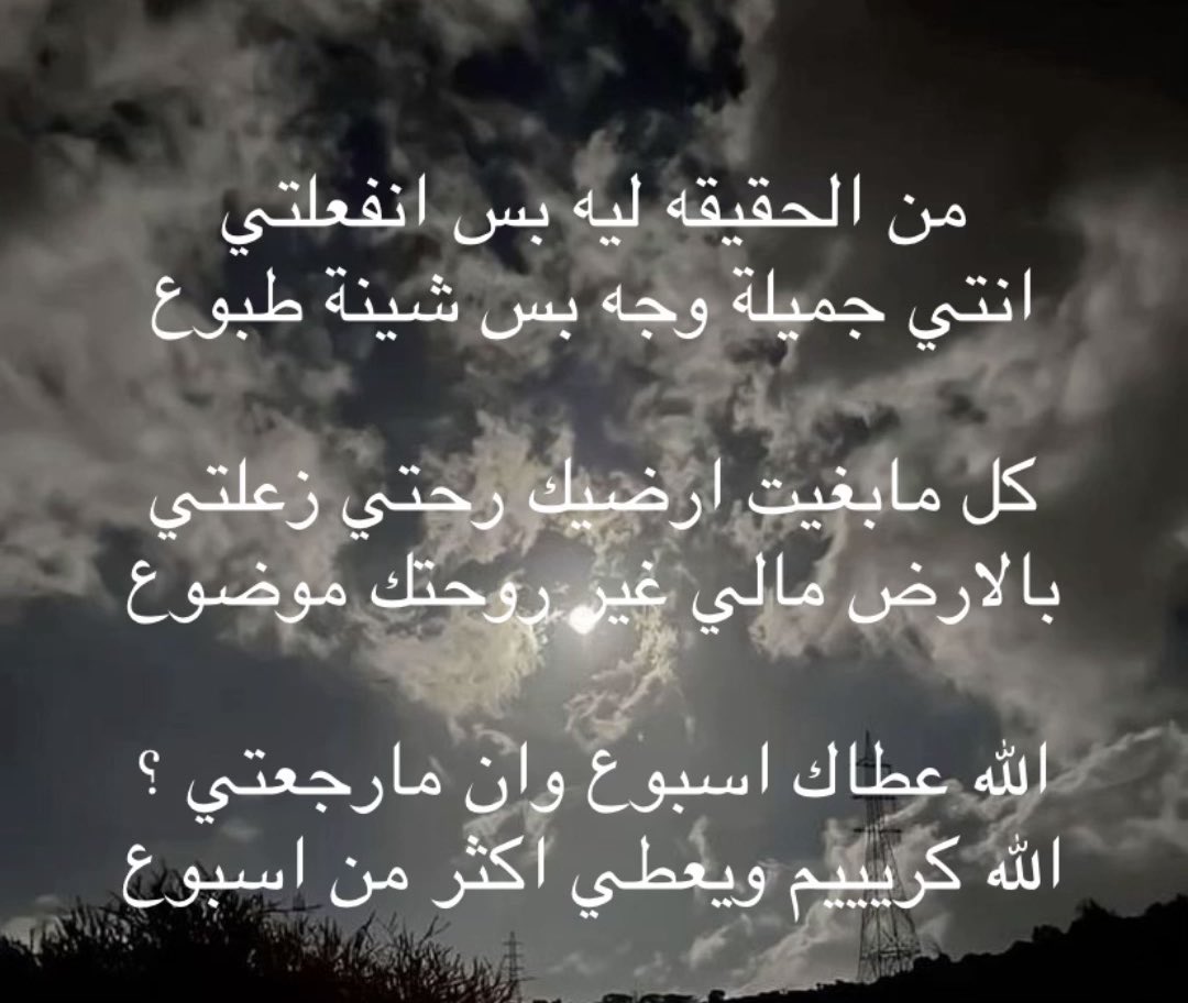 j7l6i's tweet photo. اشك انه مكتوبه لي في مزاجيتي https://t.co/Jx9zTeGx7g