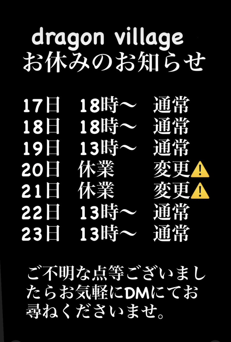 Kouichi521226's tweet photo. 工場内2階秘密基地の様な小さなAQUA SHOP
Dragon Village
三重県桑名市江場812

⚠️シルバーウィークのお知らせ📢⚠️
#dragonvillage
#シルバーウィーク
#紅龍
#過背金龍
#大型魚
#特殊個体 https://t.co/GVWx9cUCZp