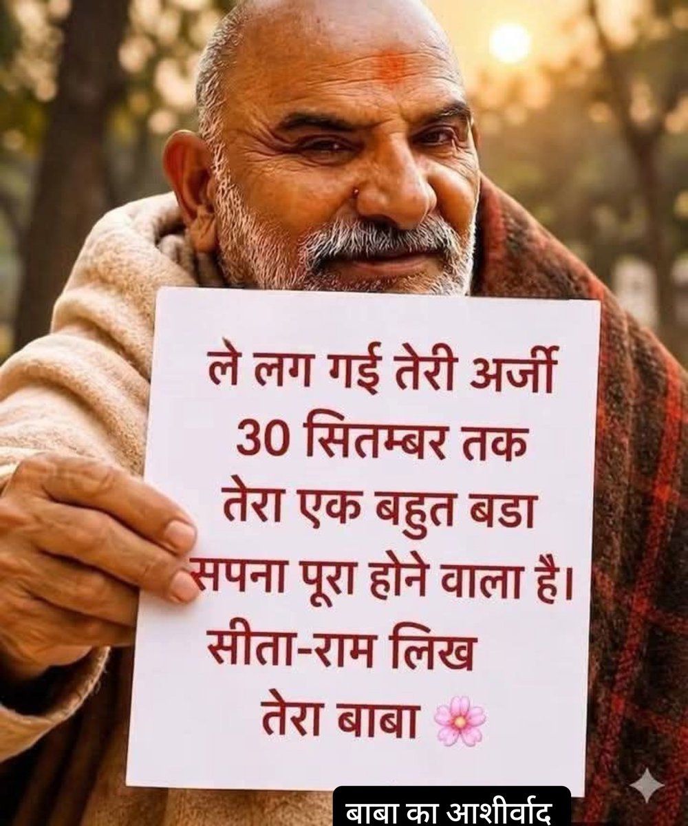 INareshVijay's tweet photo. सीताराम, सीताराम, सीताराम कहिये
जेही विधि राखे राम तेही विधि रहिए 🙏

#NeemKaroliBaba #KainchiDham #HanumanAnsh #INareshVijay https://t.co/lrClVTUNXy