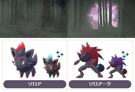 pokemapi's tweet photo. 2026年10月のコミュニティ・デイのポケモンとして、「ゾロア」の登場がほのめかされています。

📅2026年10月のコミュニティ・デイは2026年10月10日（土）の開催が予定されています。

💡ヒスイゾロア、ヒスイゾロアークが登場するかは不明です。（登場する場合、色違いのヒスイゾロア、色違いのヒスイゾロアークは初登場です）

▼https://t.co/5yBZ3wseJ0

#ポケモンGO #ゾロア