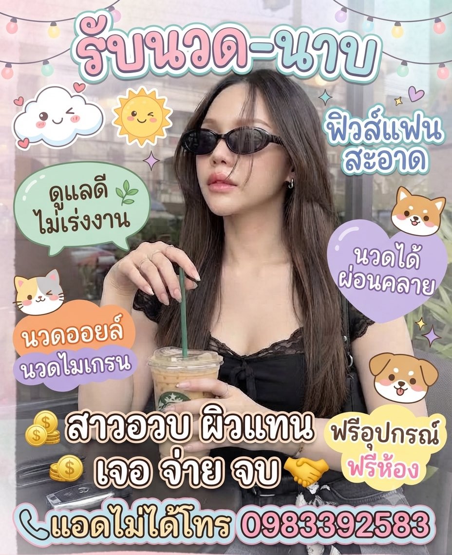 MosePishkovhrb's tweet photo. สวัสดีเช้าวันอังคาร 🌸🌸
ขอให้วันนี้ใจดีกับทุกคน 
พบเจอแต่เรื่องน่ารัก ๆ 🛍️🛍️
และมีรอยยิ้มตลอดทั้งวันนะ🎀🎀
#ราชบุรี นวดราชบุรี https://t.co/DkdSGuuitV
