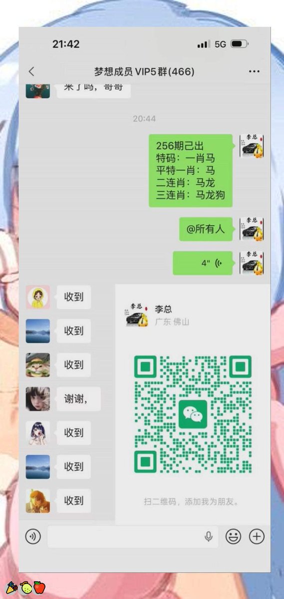 cames175943's tweet photo. 新澳门六合彩资料  🤩内幕出货盘后  🌈带货暗货   🎉特串连肖   🥳复试  🎉新澳门三中三内幕   🤗���澳门特码内幕  🤩六合彩一码中特  🥳澳门今晚必中一码，今日生肖特码，  🥳晚澳门开奖号码  😋今晚必出精准生肖走势稳定想吃肉的抓紧时间上车
VrqYn0O
👏 😄 😀 🔥 🥰
主号@ANGELLICCO https://t.co/IId5SN9LEH