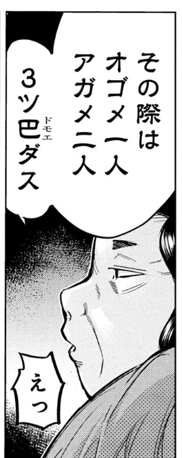 INGOSAGA's tweet photo. インゴシマ24巻、完成しました！

9/30　マンガボックス＆ピッコマにて先行発売
10/31　各種電子書店にて一般発売

今回のインゴシマRは――
3ツ巴ダス♥ https://t.co/kxYkFOY9IV