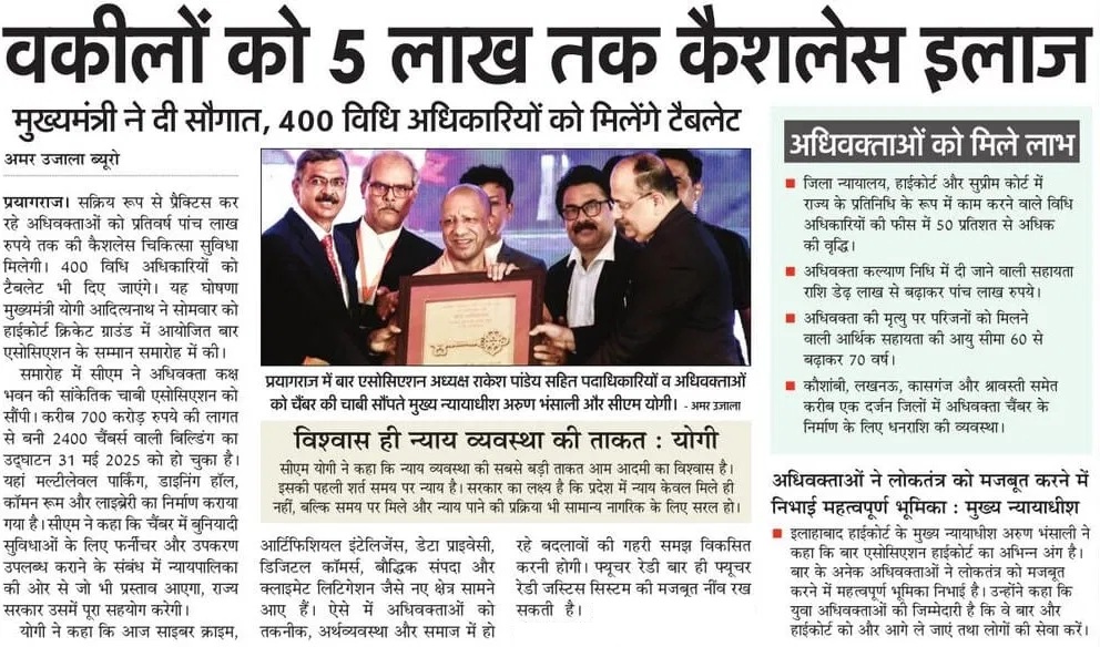 myogioffice's tweet photo. वकीलों को ₹5 लाख तक कैशलेस इलाज

मुख्यमंत्री श्री @myogiadityanath जी महाराज ने दी सौगात, 400 विधि अधिकारियों को मिलेंगे टैबलेट https://t.co/cV05mljFyL