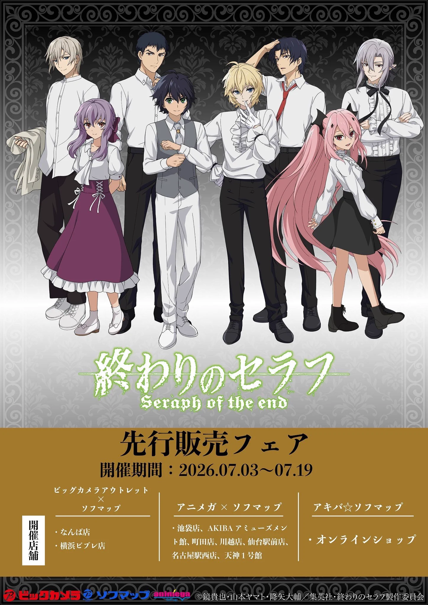 アニメガ×ソフマップ 池袋店 on X: 