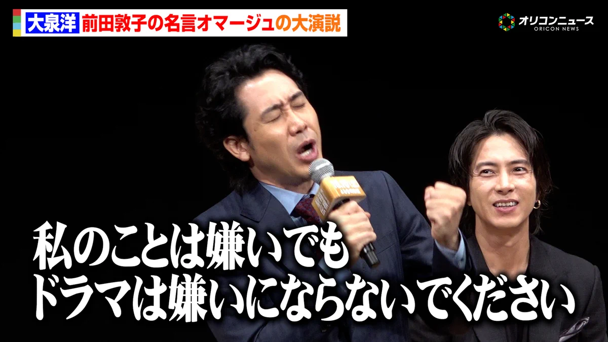 公の場での発言・インタビュー報道記録