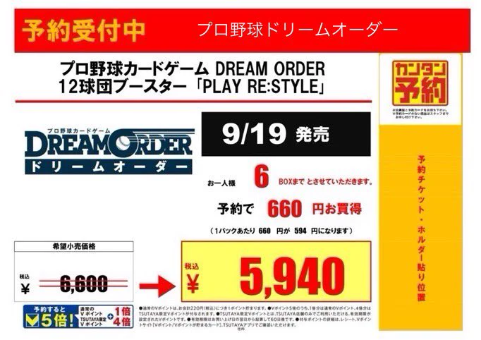 TSUTAYA Trading Card 戸塚 on X: 