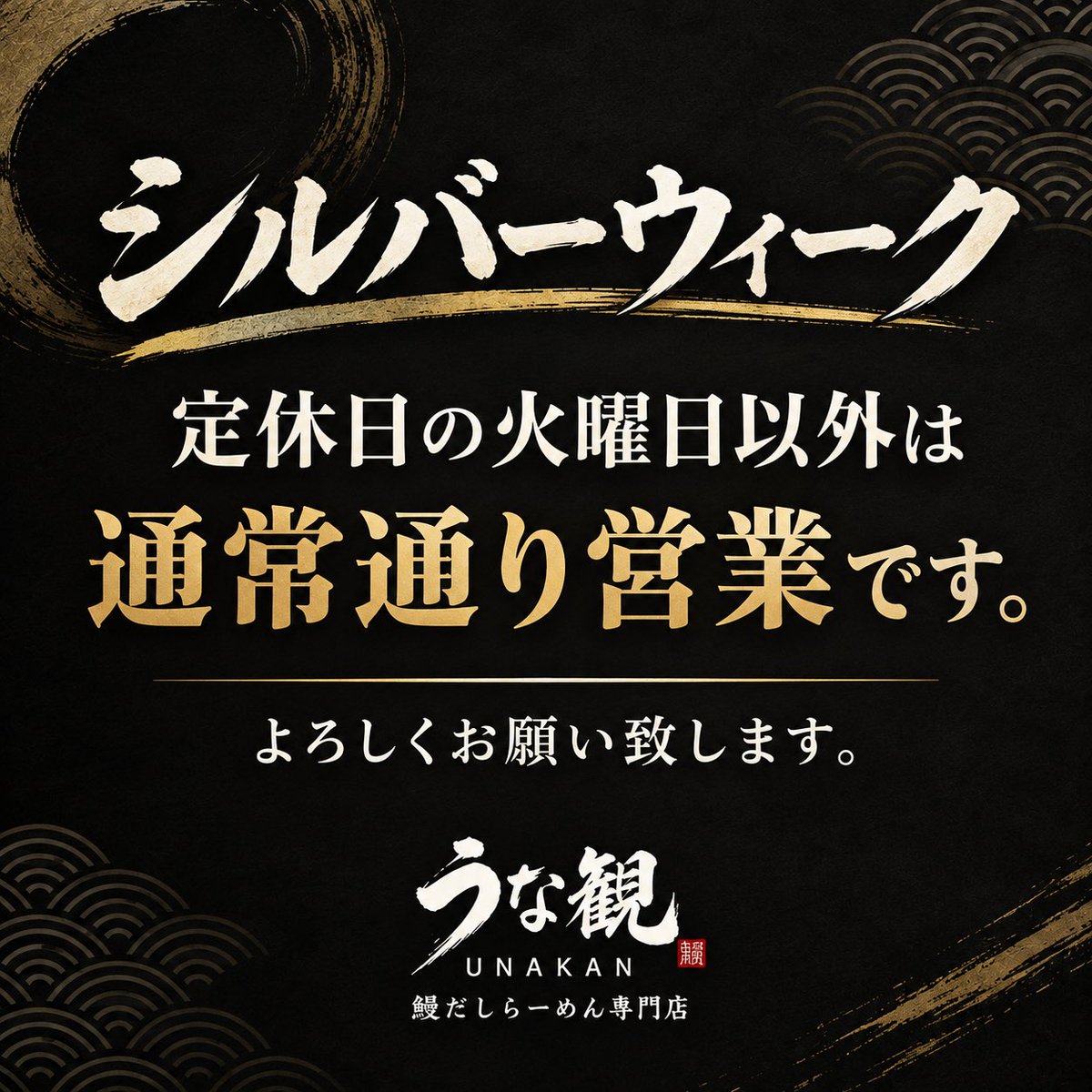 xsj7qf's tweet photo. シルバーウィークも通常営業致します。
火曜日は定休日です。 https://t.co/jKhXQ5Y9ud