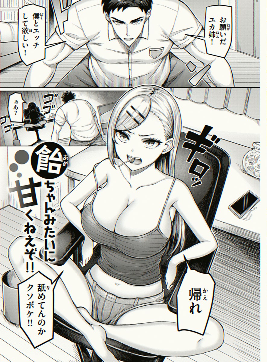 Drareq34's tweet photo. ユカ姉にお願いしてみたら

(1/8) SFW https://t.co/dmwyzDKmvY