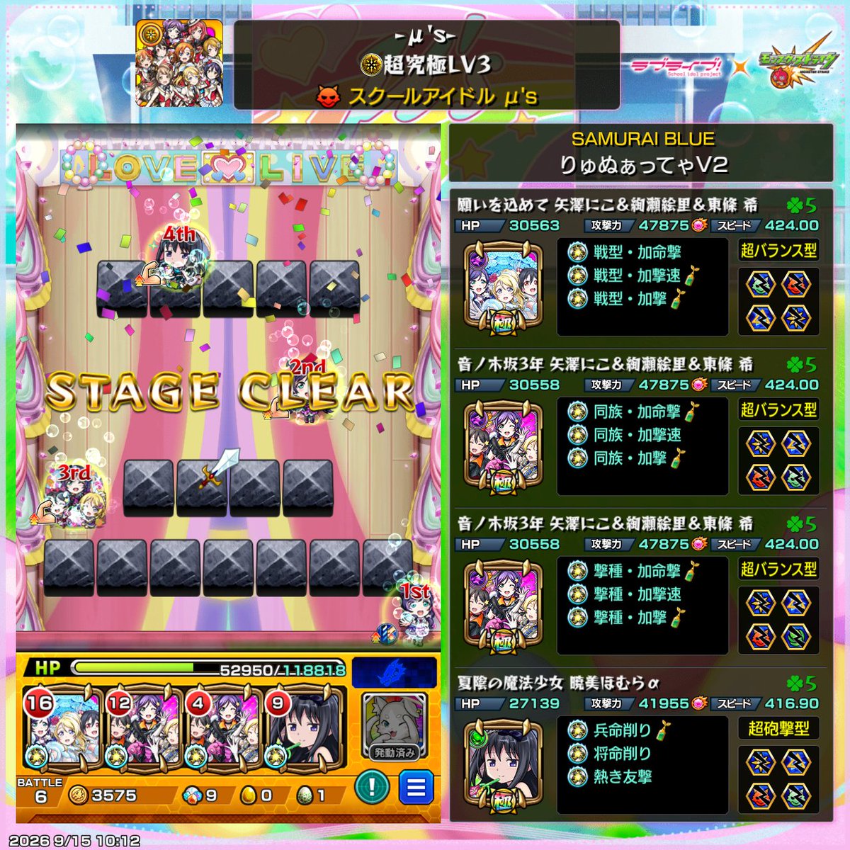 mentori_030's tweet photo. 紋章は頼るが、楽曲使わず殴り合いでクリアのこだわりの勝ちや！！！！！ https://t.co/Wf7yLsxh3X
